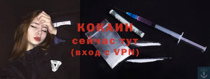 Кокаин VHQ  наркошоп  Болгар 